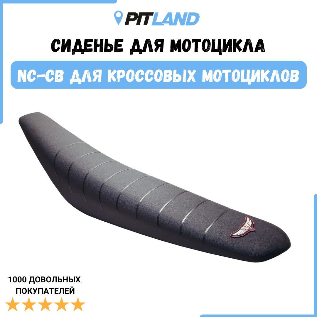 Сиденье ZUUM NC-CB