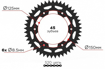 Звезда ведомая 520 6х150х125-45 RIVAL Звезда ведомая 520 6х150х125-45 RIVAL